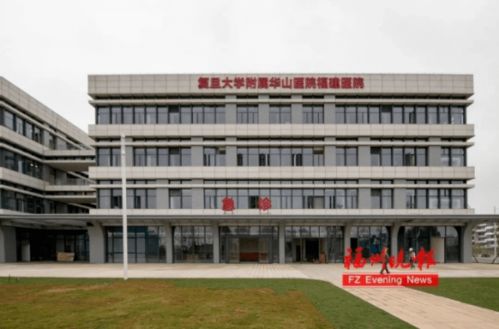 福州三甲医院再加一 明年5月接诊投用