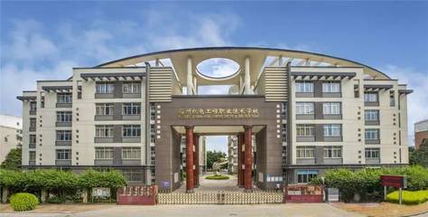 职校风采展示丨福州机电工程职业技术学校:致力打造成为全省中职校排头兵!